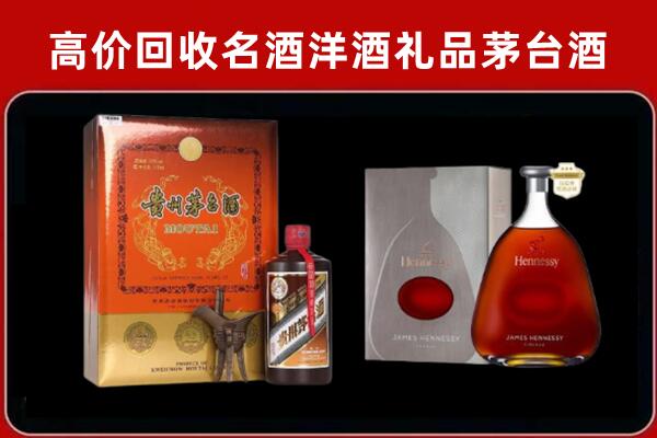 新郑市回收轩尼诗