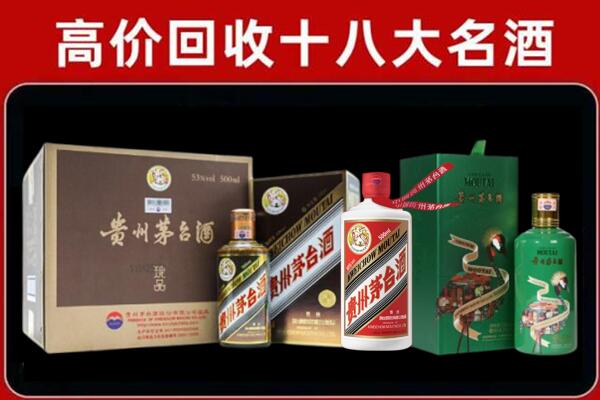 新郑市回收铁盖茅台酒