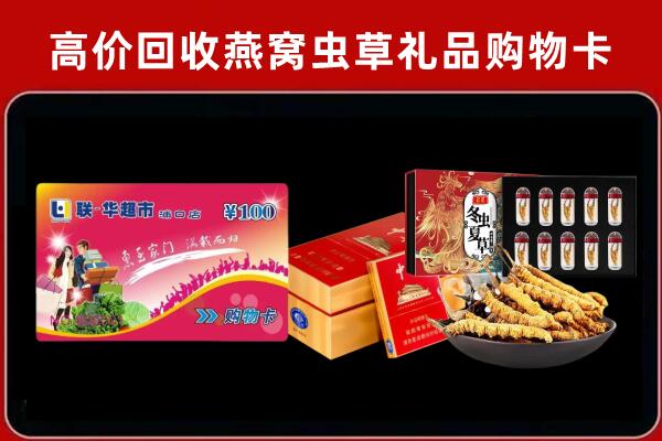 新郑市回收礼品卡